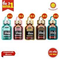 ราคา [ 3 แถม 1 ] Rojukiss 5x Intensive Mask โรจูคิส 5 เอ็กซ์ อินเทนซีฟ มาส์ก คละสูตร 25ml ×4 ชิ้น (29122299892)