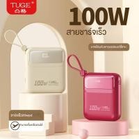ราคา ชาร์จเร็วสุดๆ100W พาวเวอร์แบงค์สายเคเบิลในตัว20000/50000 mAh เหมาะสำหรับโทรศัพท์มือถือ Apple Huawei Xiaomi (25616150602)