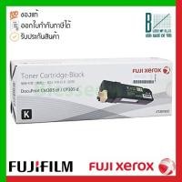 ราคา FujiFilm (Fuji Xerox) Black Toner Cartridge (CT201632) ของแท้ประกันศูนย์ สำหรับ DocuPrint CP305d / CM305df (12991005291)