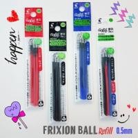 ราคา ไส้ปากกาลบได้ Pilot Frixion Ball Refill 0.5 (735300772)