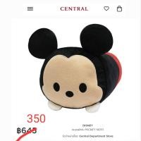 ราคา หมอนผ้าห่ม disney tsum tsum mickey ลิขสิทธิ์แท้จาก central online store หมอนผ้าห่มมิกกี้ ซูมซูม tsumtsum (12371572471)