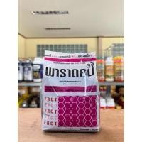 ราคา พาราดอน เม็ด 1กก ใช้คลุกเมล็ดพันธุ์ ช่วยป้องกันแมลงและสัตว์รบกวนในบ้านและโรงเรือนต่างๆ ฟูราดาน ยาเบื่อปู มด ปลวก แมลงสาบ (49756142949)