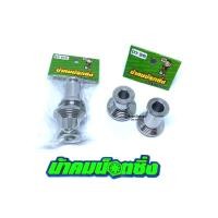 ราคา น้าคมน็อตซิ่ง บูทล้อหน้าขอบ17 Pcx2021 (pcx 160) (10921054134)