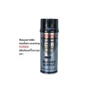 ราคา สีสเปรย์ NH598L สีพ่นคอนโซลรถยนต์ สีพ่นแผงประตูรถยนต์ สีพ่นภายในรถยนต์ HONDA NH598L สีเทา (27656824780)