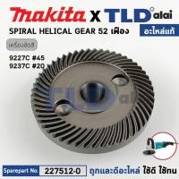 ราคา เฟือง (แท้) เครื่องขัดสี Makita มากีต้า รุ่น 9227C #45, 9237C #20 (226744-6) (อะไหล่แท้ 100%) SPIRAL BEVEL GEAR 52 (27460380211)