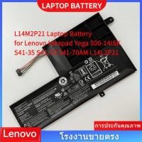 ราคา L14M2P21 คุณภาพสูง แบตเตอรี่ สำหรับ Lenovo Ideapad Yoga 500-14ISK S41-35 S41-70 S41-70AM L14L2P21 battery (40203565200)