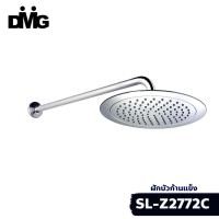 ราคา DMG I ชุดฝักบัวอาบน้ำ rain shower ฝักบัวก้านแข็งติดผนัง รุ่น SL-Z2772C (13622772679)