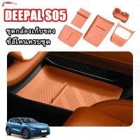 ราคา ZLWR DEEPAL S05ชุดกล่องเก็บของซิลิโคน , แผ่นกันรอยแผงหน้าปัดรถยนต์กันรอยขีดข่วน, แผ่นซิลิโคนชาร์จไร้สาย, อุปกรณ์ตกแต่งภายในรถยนต์ (41722234015)