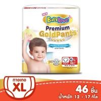 ราคา BABYLOVE ผ้าอ้อมเด็ก รุ่น Premium Gold Pants ขนาดใหญ่ แบบ jumbo (5192076805)