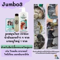 ราคา J3 OlimoGoodSkin สมุนไพรรักษาโรคผิวหนังสุนัขและแมว ขี้เรื้อนหมา เชื้อราสุนัข เชื้อราแมว รักษาอาการคันของสุนัข ลดกลิ่น (4901399679)