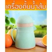 ราคา Manual juice cupที่คั้นน้ำส้ม ขวดคั้นน้ำส้ม เครื่องคั้นน้ำส้ม เครื่องคั้นน้ำผลไม้ (5416218323)