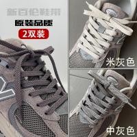 ราคา เชือกผูกรองเท้า เชือกผูกรองเท้า เหมาะสําหรับ 327 เชือกผูกรองเท้า 2002r รองเท้าผ้าใบสไตล์ Kuang เชือกผูกรองเท้าสีเทาแบนสีม่วงสีเทา (47203243404)