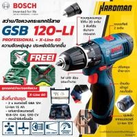 ราคา BOSCH GSB 120-LI+X-LINE 60 สว่านกระแทกไร้สาย พร้อมชุดดอกสว่านและดอกไขควง X-Line ( 60 ชิ้น) สว่านไร้สาย สว่าน (1018557232)