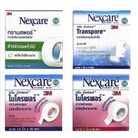 ราคา พร้อมส่ง! เทปแต่งแผล Transpore Micropore 3m เทปปิดแผลแบบใส และแบบกระดาษ ขนาด 1/2 & 1 นิ้ว ยาว 5 & 10 หลา (17824581288)