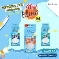 ราคา !!!!! ส่งด่วน !!!!!! ตาข่ายติดตาสองชั้น บอกต่อ รุ่นใหม่แบบมีกาวในตัว Bohktoh Blink ตาข่ายตาสองชั้น (28654560504)