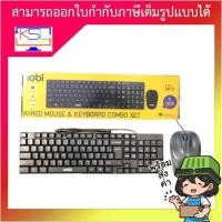 ราคา Nobi Keyboard & Mouse Model NK12 (17882107432)