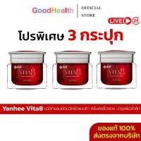 ราคา [3กระปุก+มีส่วนลดในไลฟ์]Yanhee Vita8 ลดเลือนริ้วรอย ร่องแก้ม ตีนกา ยกกระชับผิวเหี่ยว หย่อนคล้อย (28381590302)