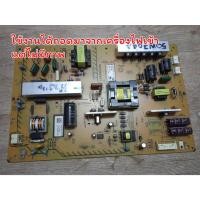 ราคา BOARD POWER SUPPLY SONY KDL-50W704A บอร์ดเพาเวอร์ โซนี่ KDL-50W704A ทำงานปกติ (22084252053)