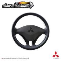ราคา พวงมาลัยรถยนต์ Mitsubishi Triton (ถอดแท้) (17259960548)