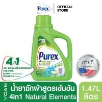 ราคา Purex Linen & Lilies น้ำยาซักผ้าสูตรเข้มข้น ขจัดคราบ เพียวเร็กซ์ กลิ่นลินิน แอนด์ ลิลลี่ 1.48 ลิตร (2885831684)