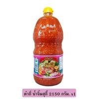 ราคา ต้ากี่น้ำจิ้มสุกี้ 2150 กรัม (29470896003)