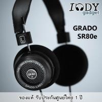 ราคา Grado SR80e ของแท้ รับประกันศูนย์ไทย หูฟัง Fullsize รายละเอียดระดับเทพ สุดคุ้มจากอเมริกา (1459167798)