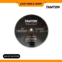 ราคา TAMTON ใบเพชรตัดคอนกรีต 26 นิ้ว หนา 4.5 มิล รูเพลา 60 มิล ตัดน้ำ (Diamond Cutting Blade Long Life) (5094672096)