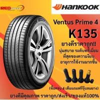 ราคา 185/55R16 HANKOOK K135 ปี24 จำนวน 1 เส้น ยางรถยนต์ ยางรถเก๋ง ขอบ16 (45950153415)