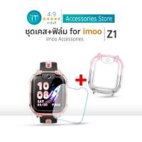 ราคา ชุด เคส imoo Z1 Case เคสTPU ใส ทูโทน+ฟิล์มกันรอย ฟิล์มกระจกกันรอย สำหรับรุ่น imoo Z1 ไอมู่ Z1 (25473300500)