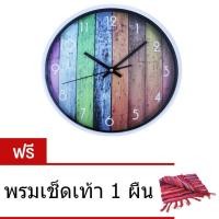 ราคา CKL นาฬิกาแขวนผนัง 12 นิ้ว ลายวินเทจ รุ่น N-324 ( ฟรี พรมเช็ดเท้า 1 ผืน ) (226029000)
