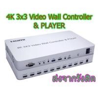 ราคา 4K HDMI USB Video Wall Controller Player 3x3 Switch 1080P HDTV /Usb video wall Processor IR/RS232 Control For Public LCD (22083429075)