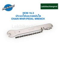 ราคา Parktool HCW-16.3 ปะแจถอดเฟืองหลังและบันไดจักรยาน CHAIN WHIP/15MM PEDAL WRENCH (25536127455)