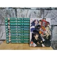 ราคา ชมรมคนไร้เพื่อน 1-11 นิยาย มือ1ปนมือ2 (22637697659)