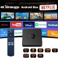 ราคา กล่อง android tv box ภาษาไทย ทีวี 4k กล่องดูทีวี ฟรีรีโมทคอนโทรลด้วยเสียง กล่องดู Netflix android box (26756643625)