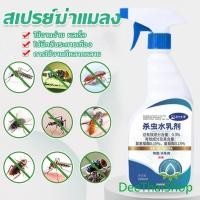 ราคา DeeThai 500ml สเปรย์กำจัดแมลง มด เหา หมัด แมลง ยุง สารกำจัดแมลง Home Supplies (25132516988)