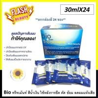 ราคา *แท้100%* ทรีทเม้นท์ซอง ไบโอ BIO น้ำเงิน รับตรงจากโรงงาน ยกกล่อง 1กล่องมี24ซอง กลิ่นหอม ผมนุ่ม ช่วยลดผมแห้งเสีย เงางาม (24127449307)