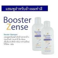 ราคา Dipso ดิ๊พโซ่ บูสเตอร์ เซ็นส์ ดีคัลเลอร์แชมพู ( สำหรับล้างผมทำสี ผมย้อมดำและน้ำตาล ) (25370432786)