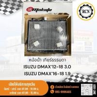 ราคา หม้อน้ำ เกียร์ธรรมดา ISUZU DMAX’12-18 3.0 ISUZU DMAX’16-18 1.9 (27012505777)