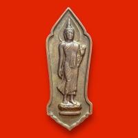 ราคา เหรียญพระพุทธ 25 ศตวรรษเนื้อทองแดง (27676139522)