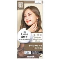 ราคา ลิเซ่ บับเบี้ล โฟมเปลี่ยนสีผม ซอฟต์ บราวน์ Liese Bubble Soft Brown สีน้ำตาลหม่น (20036390565)