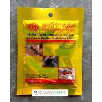 ราคา ผงกำจัดมด ผงกำจัดปลวก ผงกำจัดแมลงสาบ อีร่าพลัส 15กรัม (1951745588)