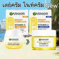 ราคา Garnier การ์นิเย่ ไบรท์ คอมพลีท ครีมบำรุงผิวหน้ากระจ่างใส เดย์ครีม ไนท์ครีม (24958536307)