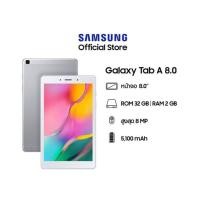 ราคา แท็บเลตมือสองสภาพดี Samsung Galaxy Tab A 8.0" (2019) 2/32GB 4G+LTE (5415945887)