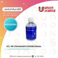 ราคา KCL 3M 250ml(แช่)#51350080,Mettler (52853142093)