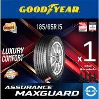 ราคา Goodyear 185/65R15 ASSURANCE MAXGUARD ยางใหม่ ผลิตปี2025 ราคาต่อ1เส้น ยางขอบ15 ขนาด 185 65R18 MAXGUARD จำนวน 1 เส้น (42226438331)
