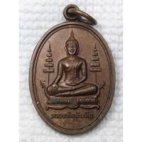 ราคา เหรียญ หลวงพ่อทับทิม วัดเจ้ามูลฯ วัดเจ้ามูล กทม ปี2538 หลังยันต์ห้า (28708479107)