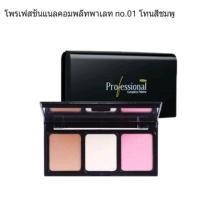 ราคา บลัชออน เฉดดิ้ง คอนทัวร์ (2079140834)