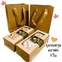 ราคา ถุงหิ้วกระดาษคราฟท์ ใส่คุ๊กกี้(1ใบ) (19195570677)