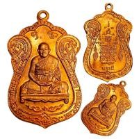 ราคา เหรียญหลวงพ่อแถม รุ่นบารมี วัดช้างแทงกระจาด ปี54 เนื้อทองแดง พระบ้านวัดใจ เหรียญสวย (25947059658)