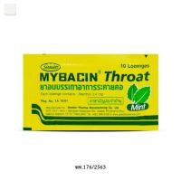 ราคา Mybacin Throat Mint ซอง 10 เม็ด (45105474756)